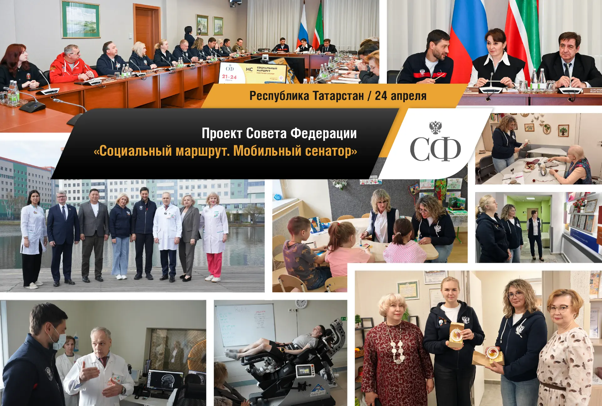 📸 Совет Федерации в фотообъективе  Будьте в курсе событий верхней палаты российского парламента:  🔹 