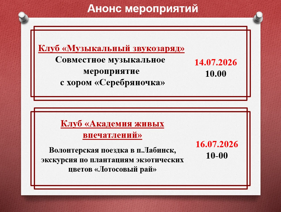 Уважаемые друзья!