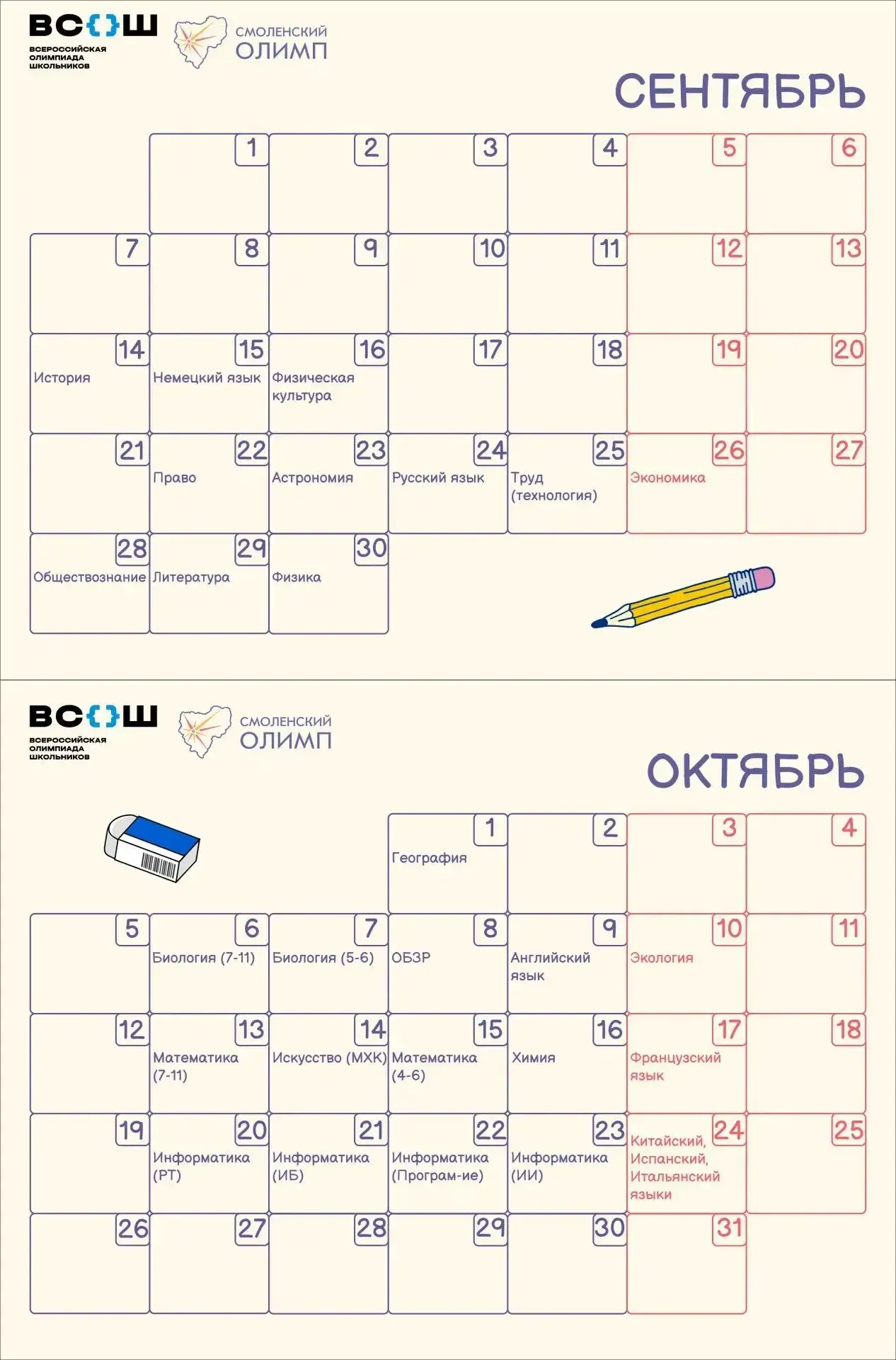 📌 Уважаемые родители и ученики!!!