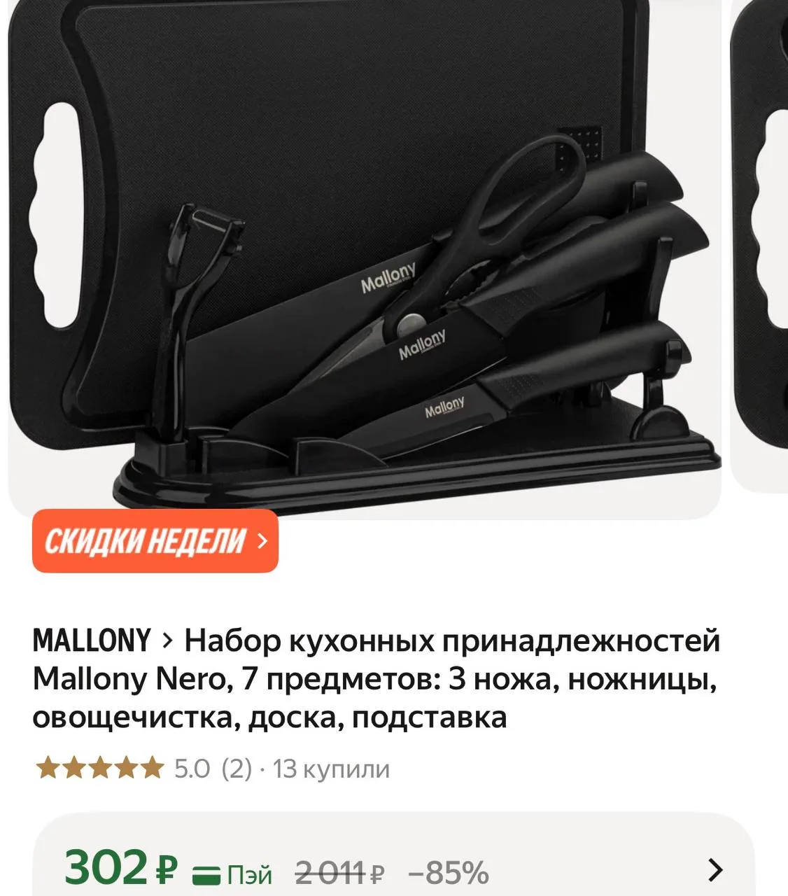 https://market.yandex.ru/cc/BCZRcG