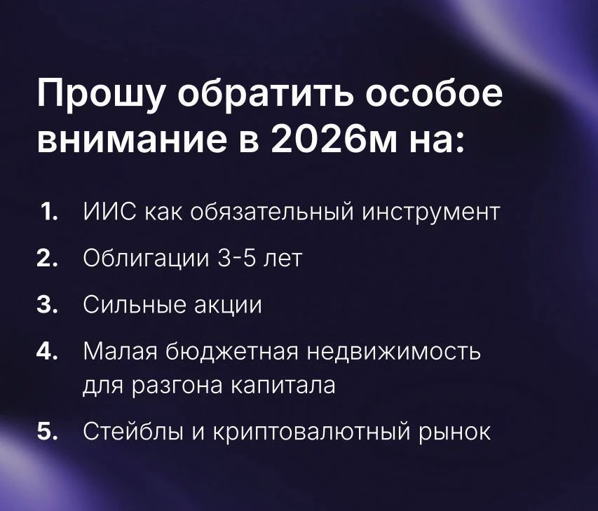 Вчера вечером провел классный эфир.

Рассказал:

- про экономику РФ на середину 2026, ключевые показ
