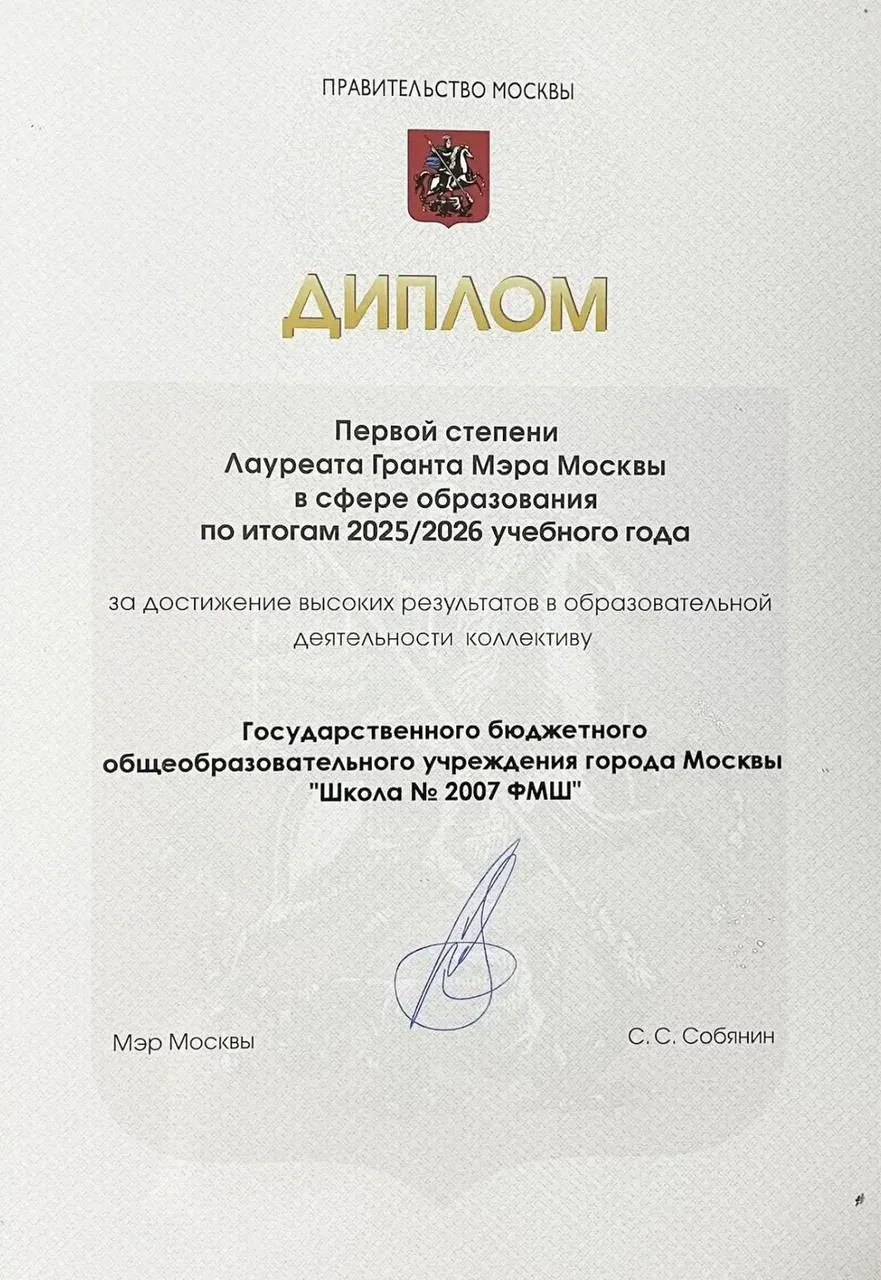 Опубликован Рейтинг вклада образовательных организаций в качественное образование моско...