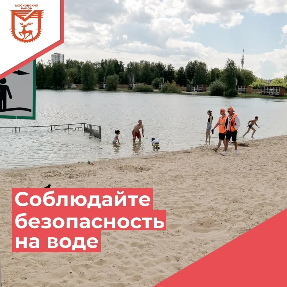 Верхние Печеры | Советский район | Нижний Новгород🏡

🏊 Правила безопасности на воде: 
 
⚡️ не захо