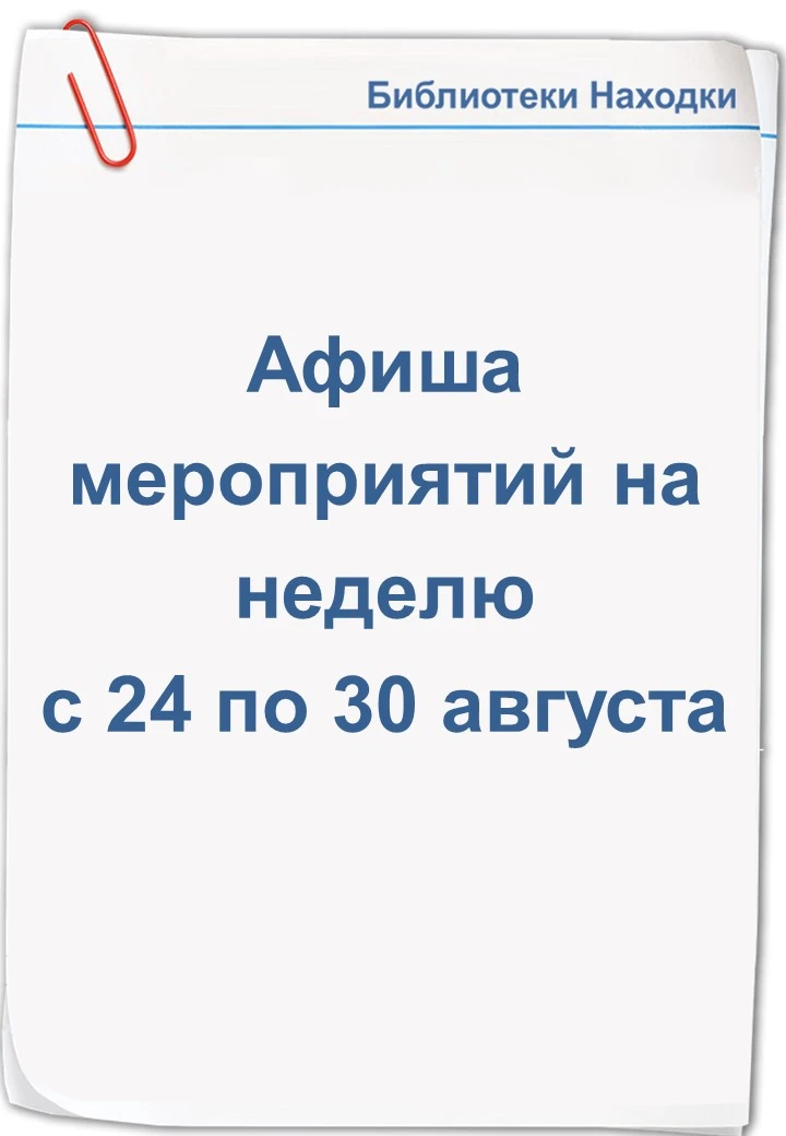#Афиша