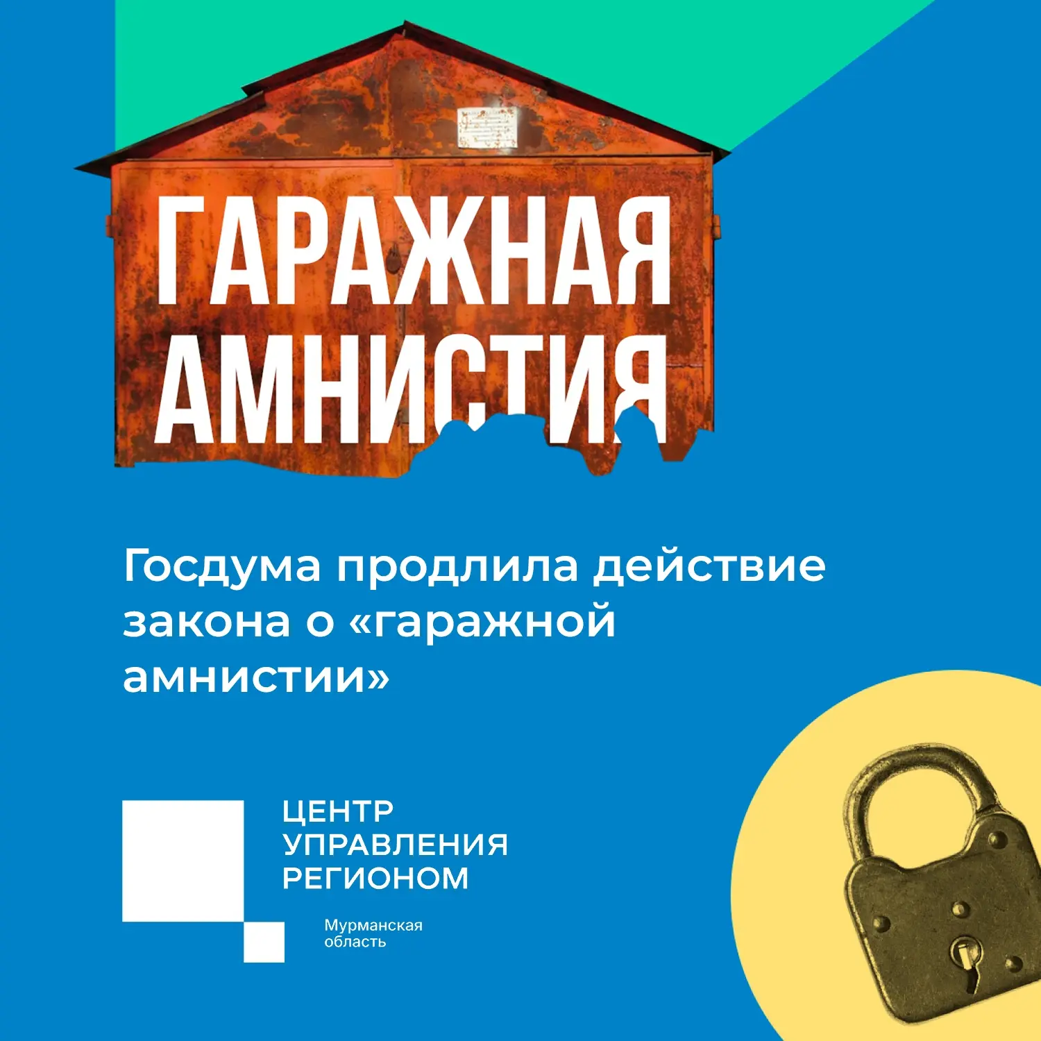 «Гаражная амнистия» продлена до 2031 года ✅

Государственная Дума продлила действие «гаражной амнист