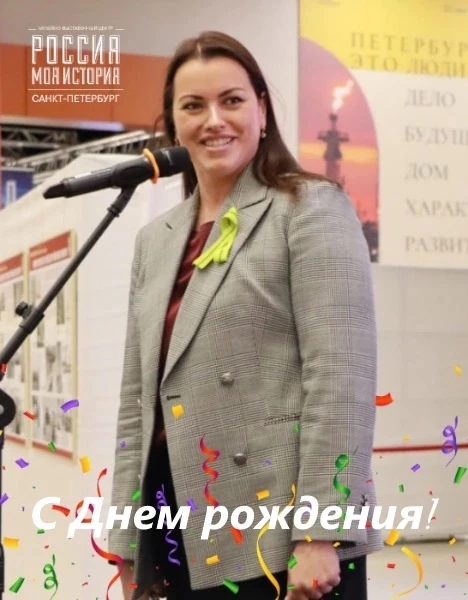 Сегодня мы поздравляем с Днем рождения Анастасию Кирилловну Сулимовскую — заместителя г...