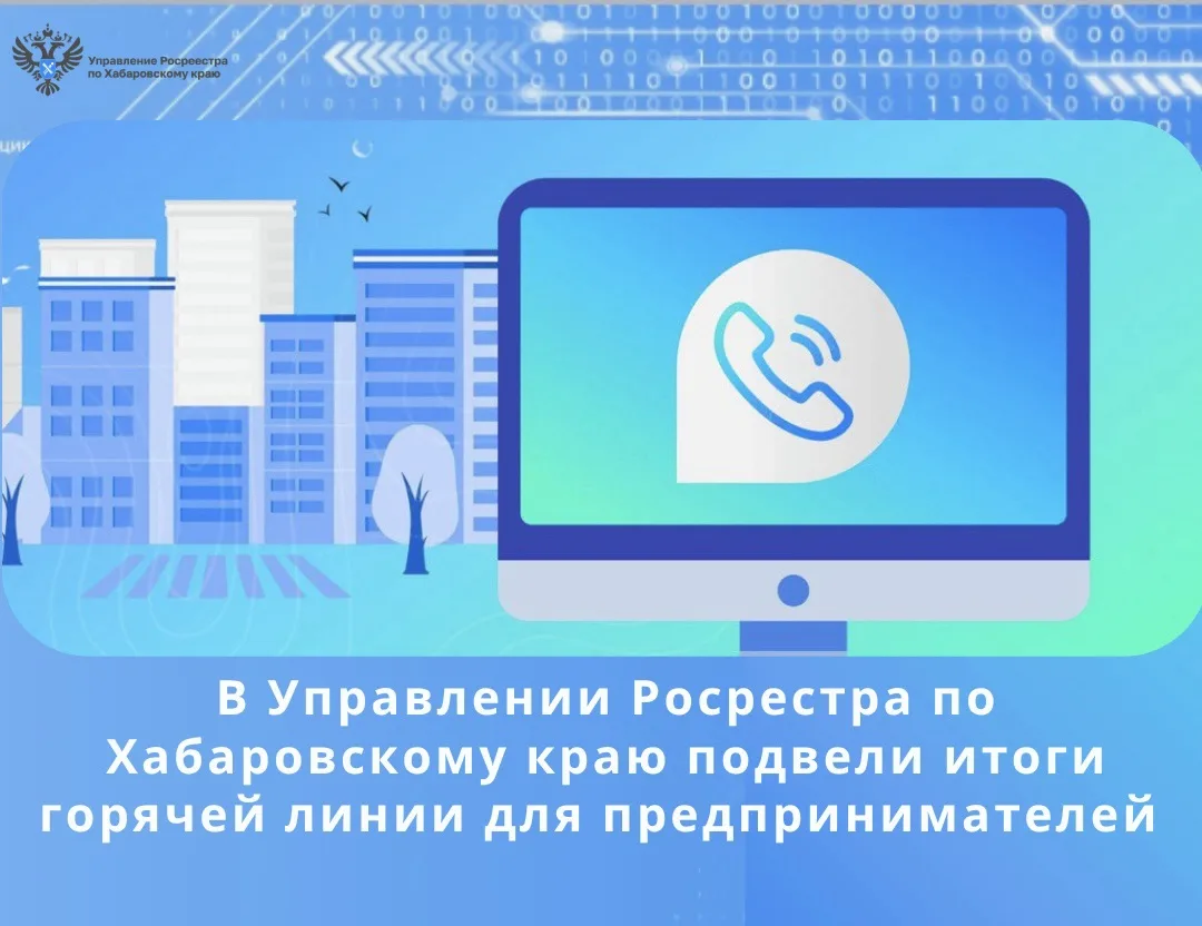 С 1 марта 2025 года юридические лица подают заявления на государственный кадастровый уч...