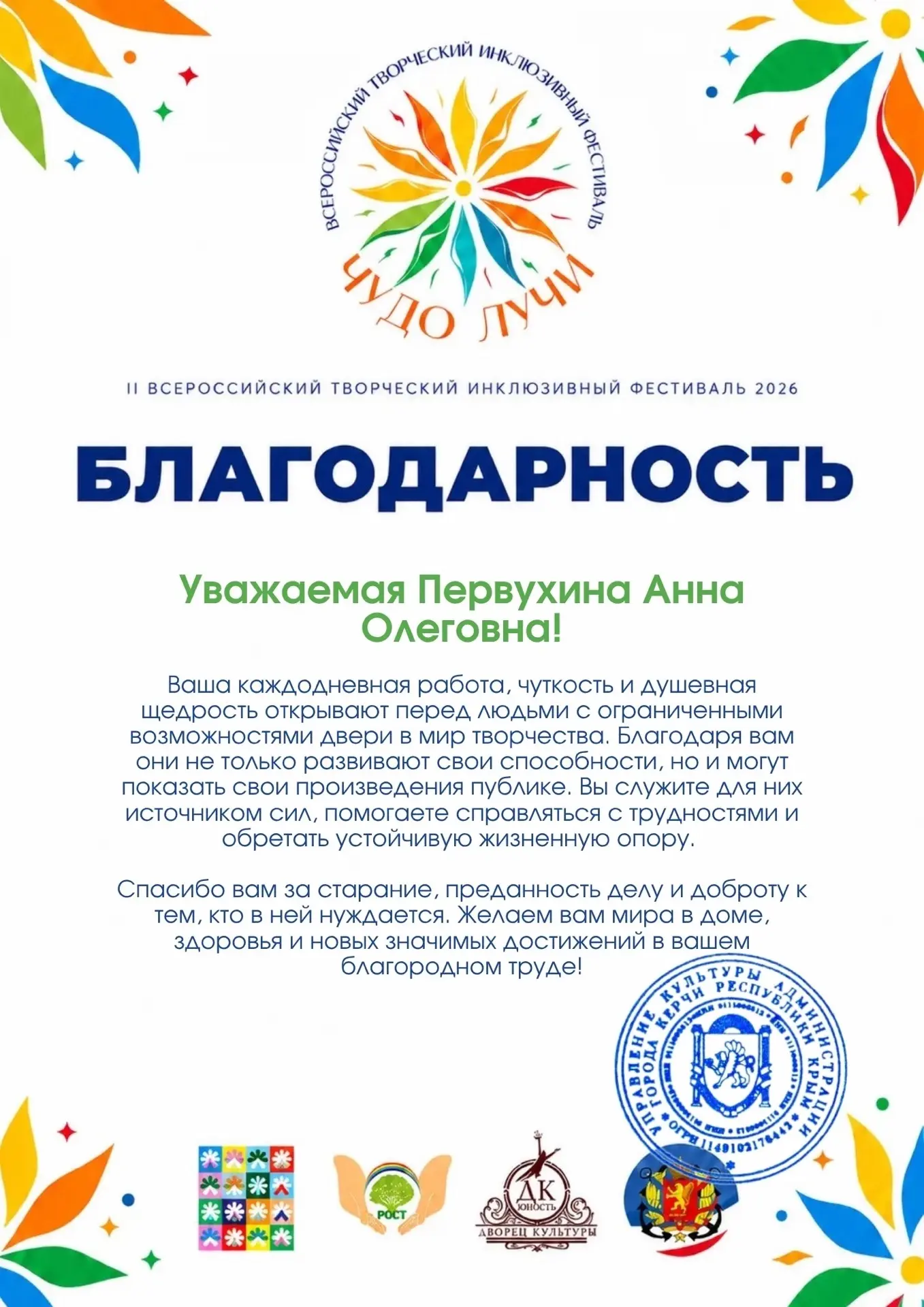 Разгоним дождь ЧУДО ЛУЧами!!!