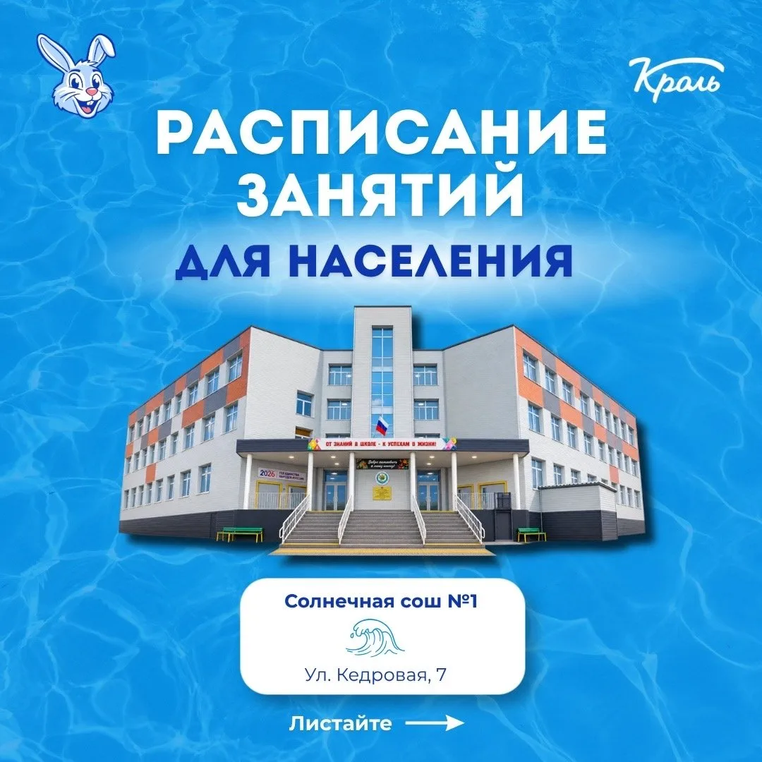 📢 С 1 октября — занятия в бассейне для населения!