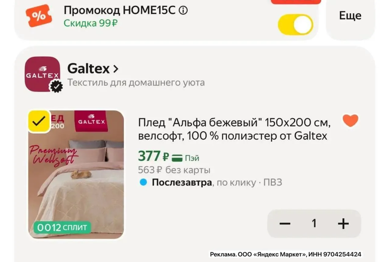 🛍Яндекс Маркет