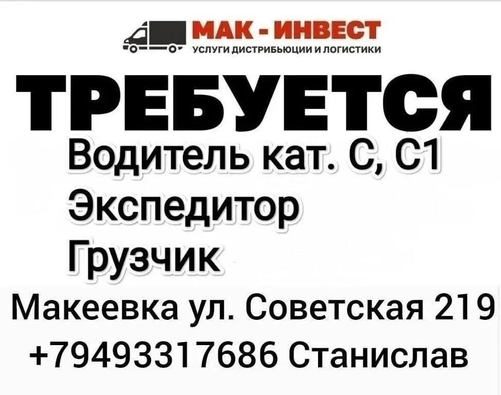 ⚡️ООО "МАК-ИНВЕСТ" ⚡️