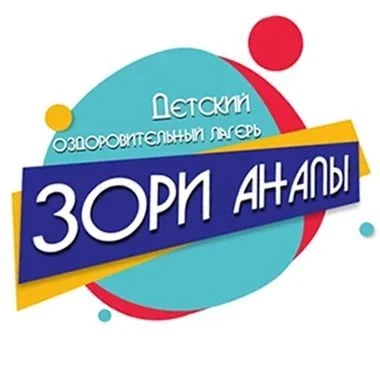 ✨Учащиеся нашей школы отправились на долгожданный отдых во Всероссийский детский центр «Зори Анапы»!
