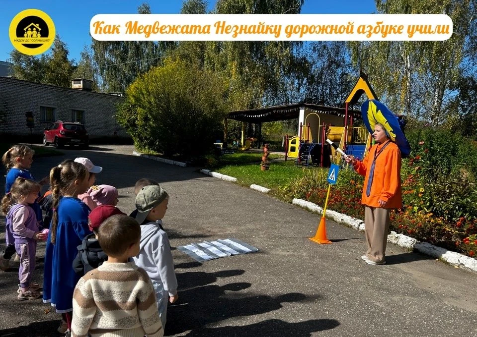 В среднюю группу «Медвежата» заглянул необычный гость — Незнайка, которому ребята в игр...
