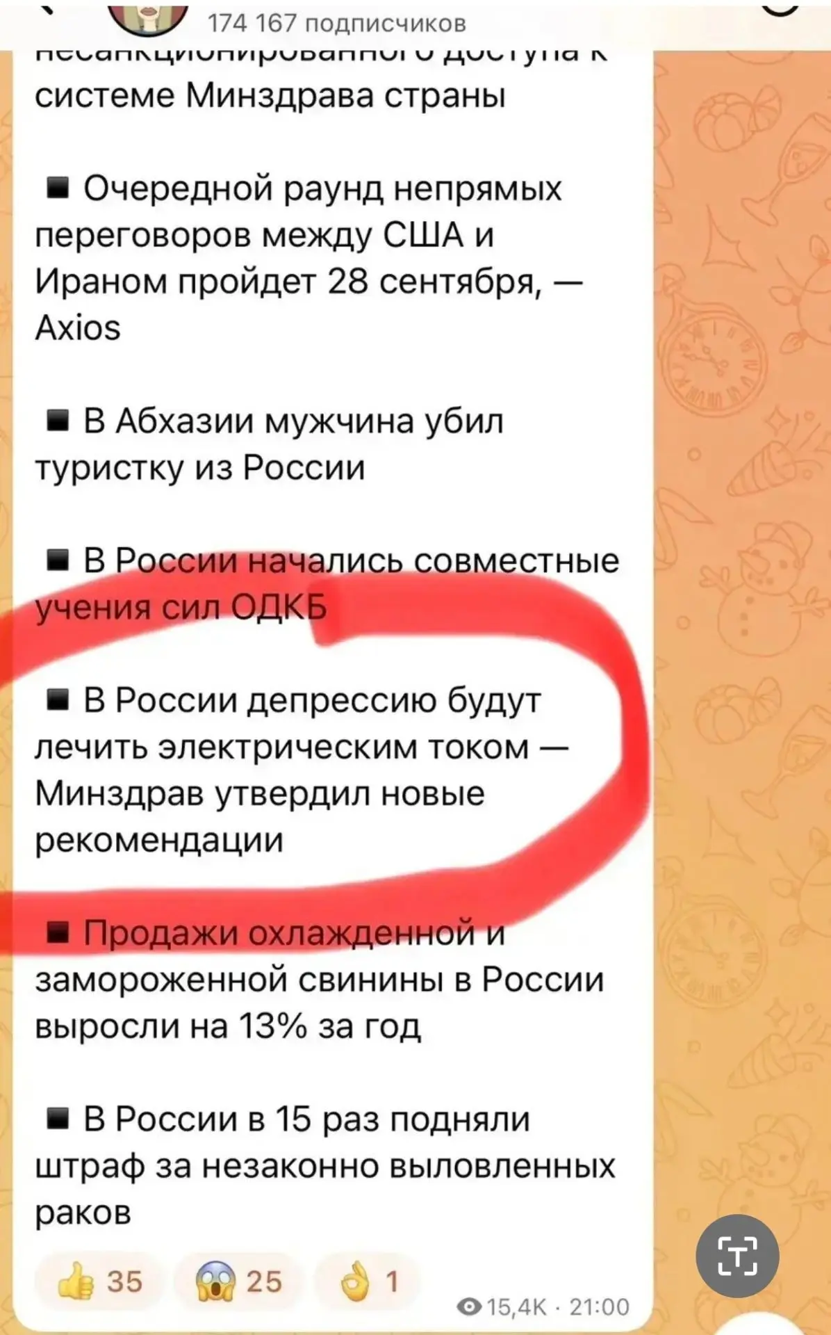 Вы что выбрали бы, если бы у вас случилась депрессия: