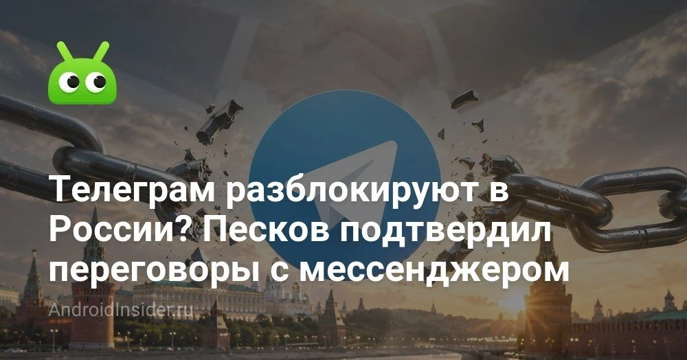 Когда в России разблокируют Телеграм и заработает ли мессенджер без ВПН

Власти впервые за долгое вр
