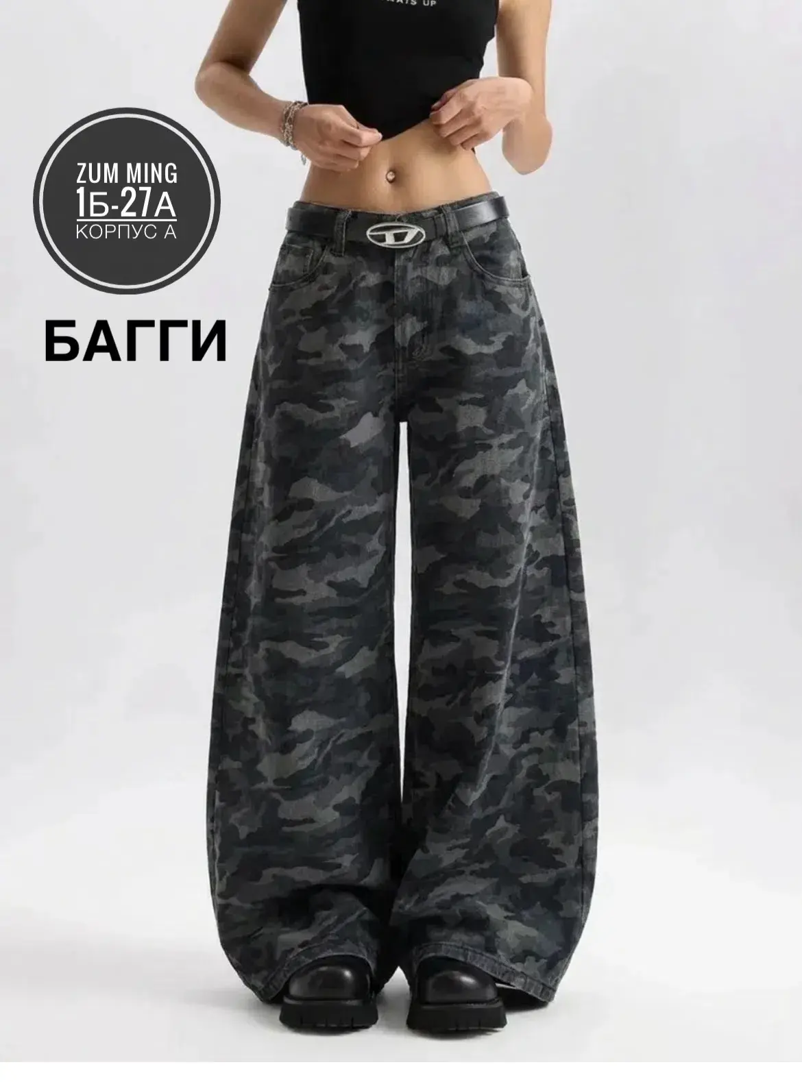 Джинсы