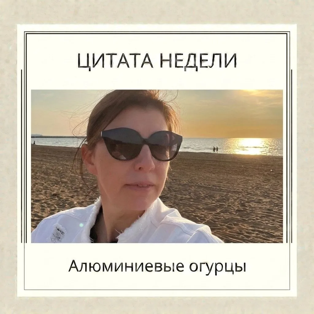 Цитата недели