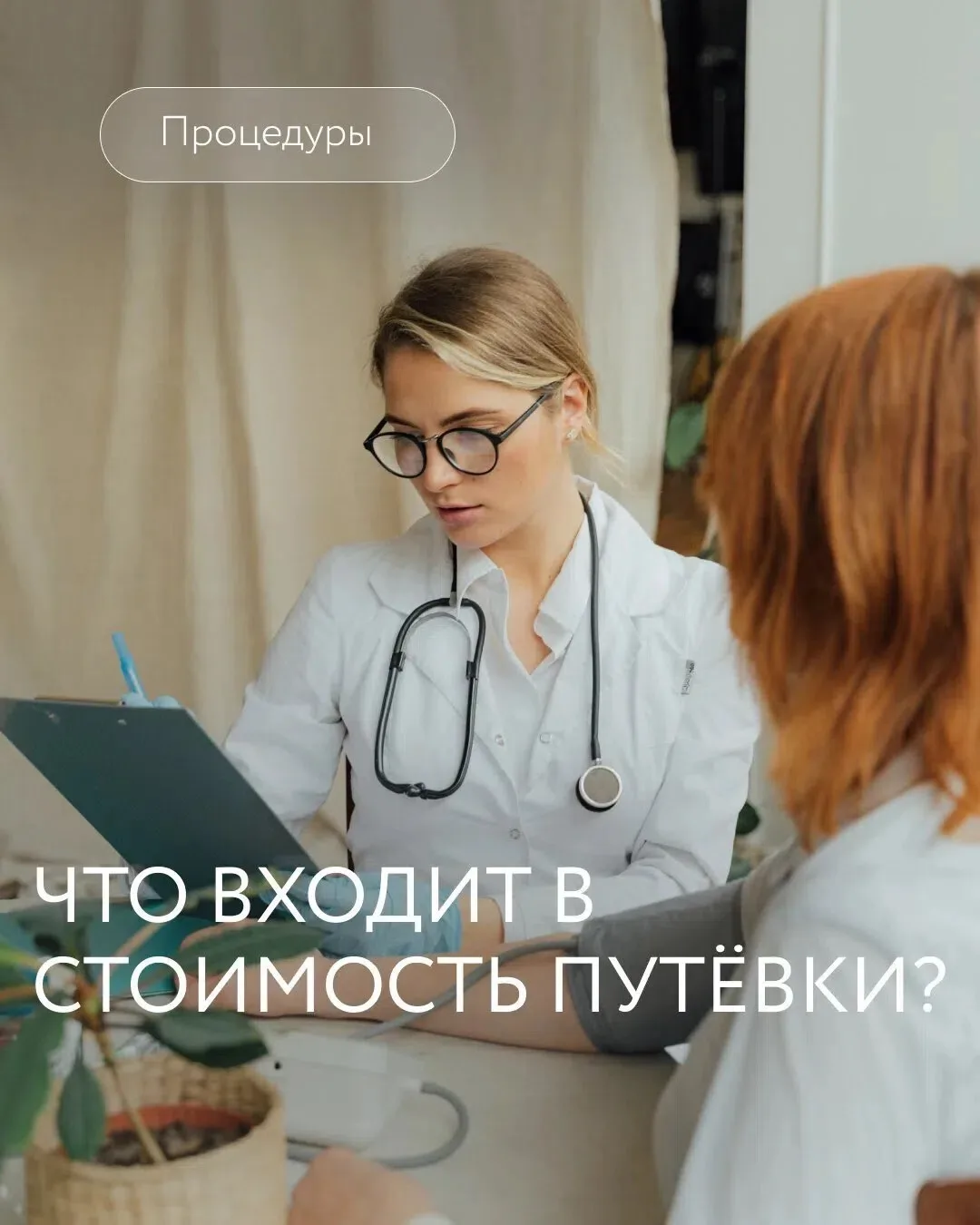 🔎Отдых без тревоги