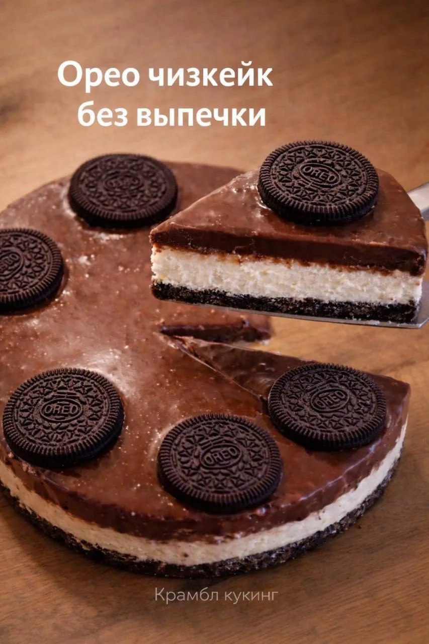 Я случайно нашла это и теперь не могу оторваться👇

Крамбл кукинг — десерты, которые получаются с пе