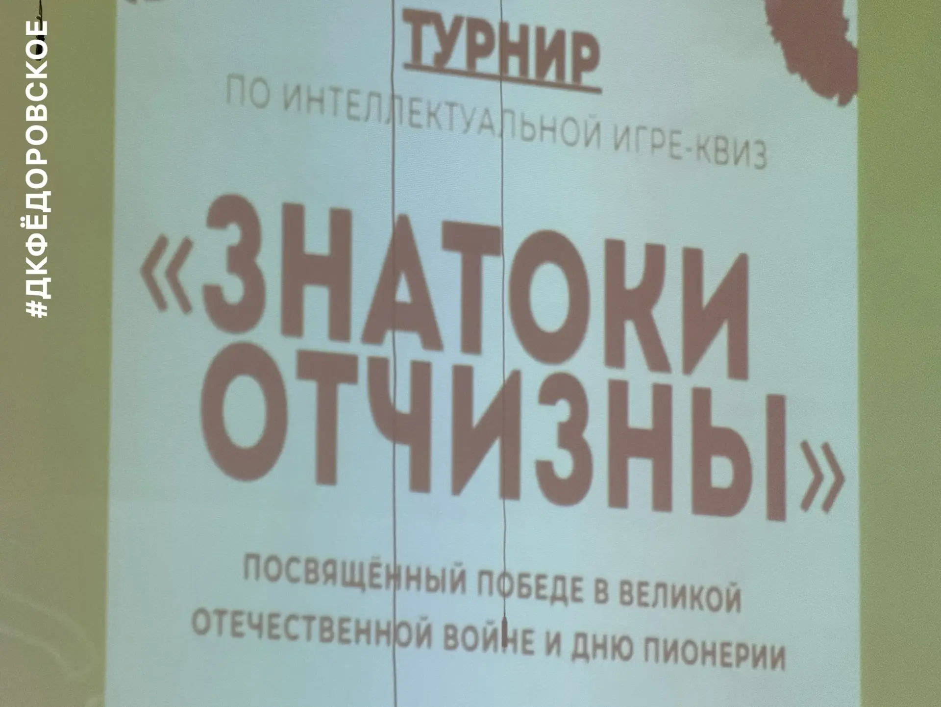 🎈 Будь готов! Всегда готов!