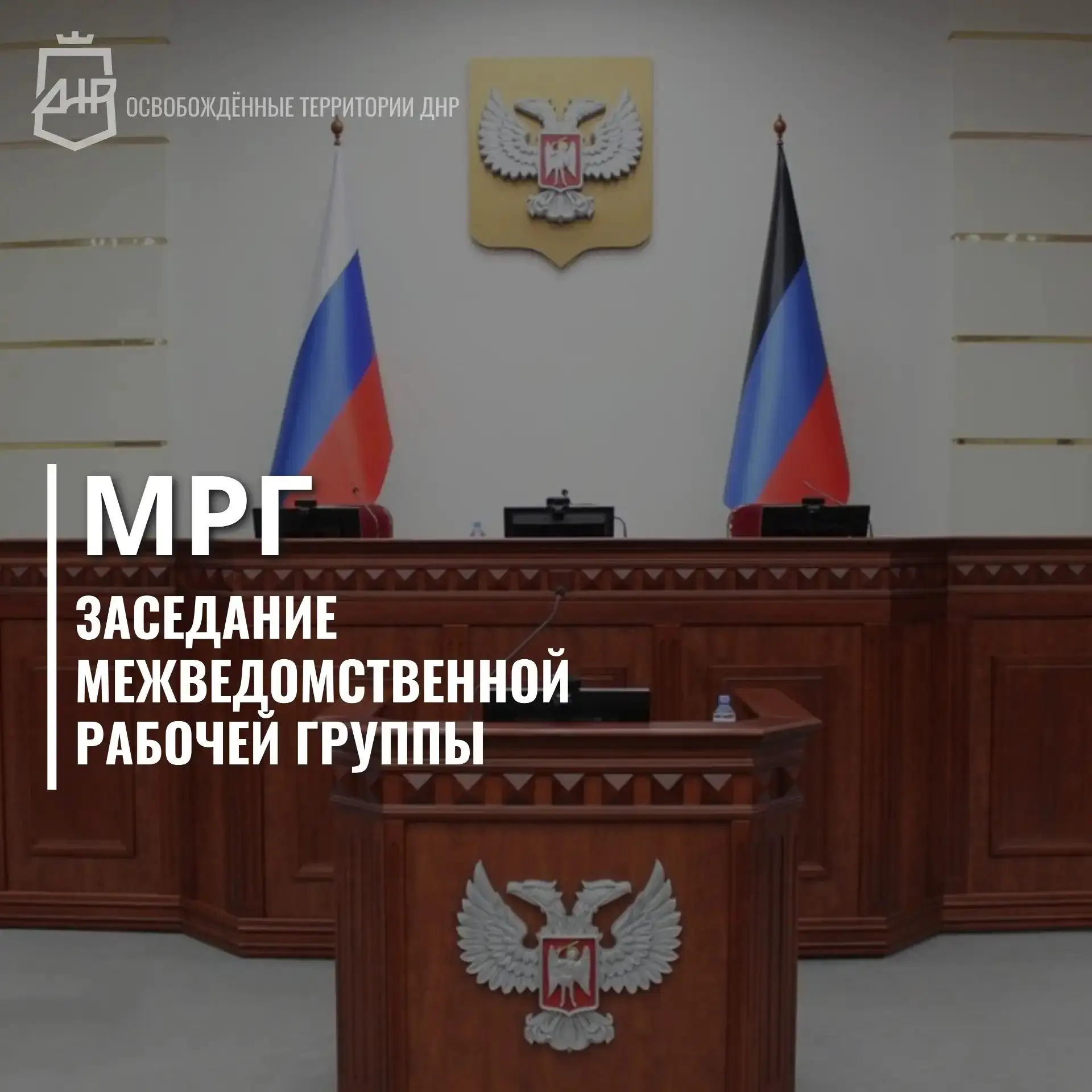 В ходе заседания Межведомственной рабочей группы были определены ключевые направления р...