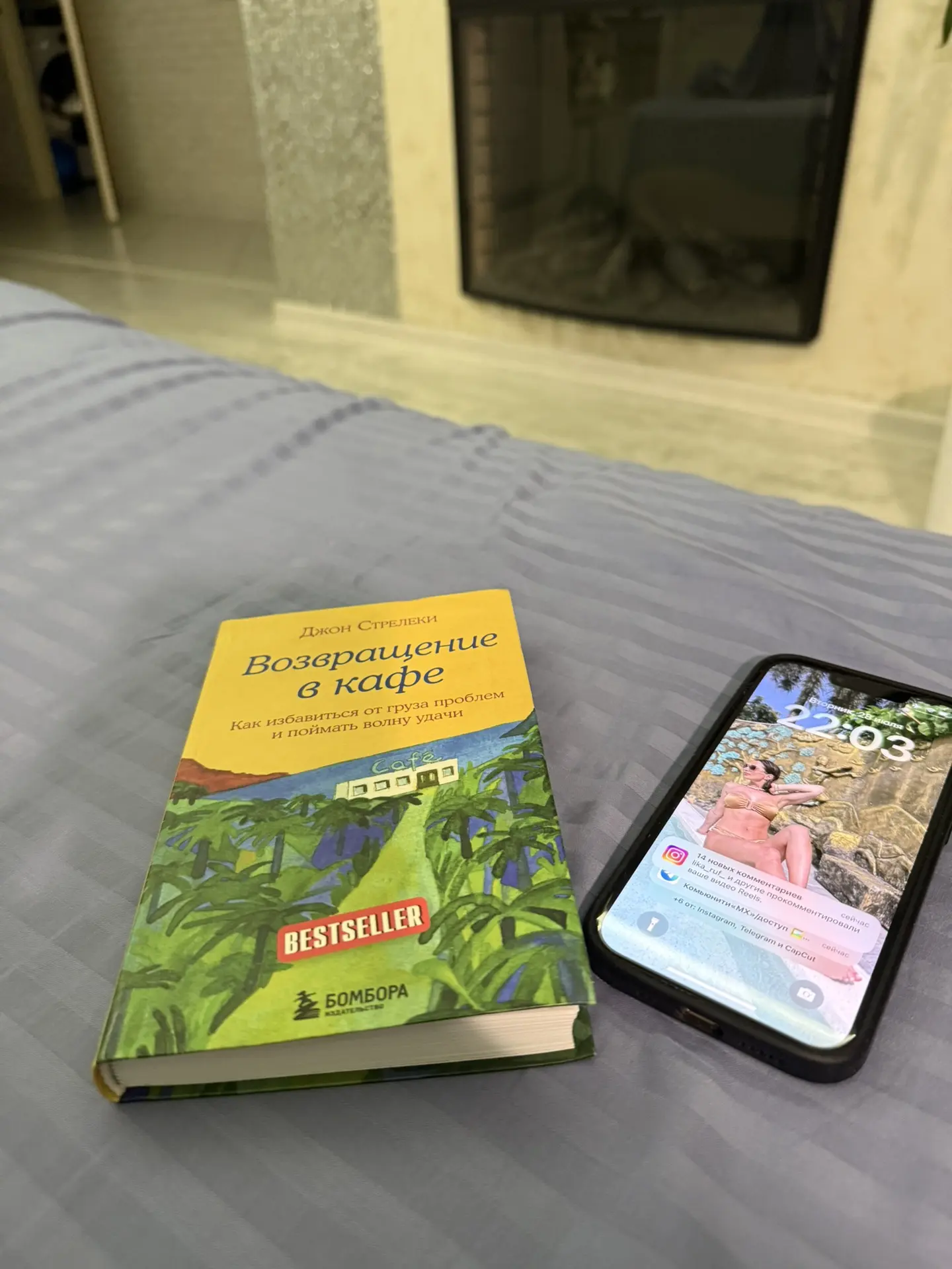 Остался третий рилс и книга