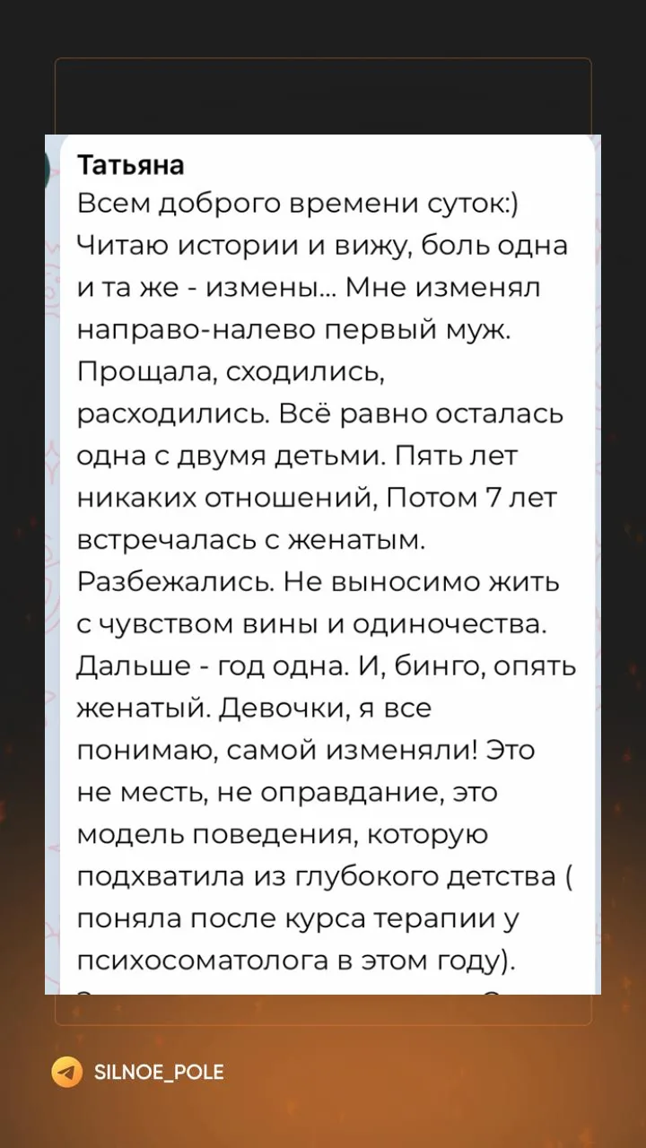 Терплю. Молчу. Прощаю.