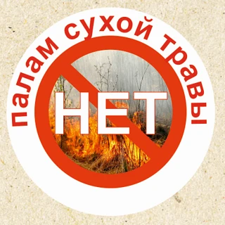 МЕРЫ ПОЖАРНОЙ БЕЗОПАСНОСТИ