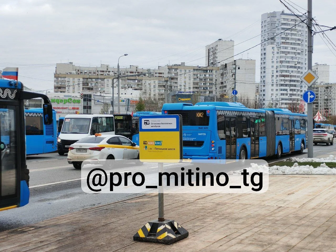 А вот видео от метро Митино.  Тут тоже с автобусами обстановка нормальная, автобусов много , пока вс
