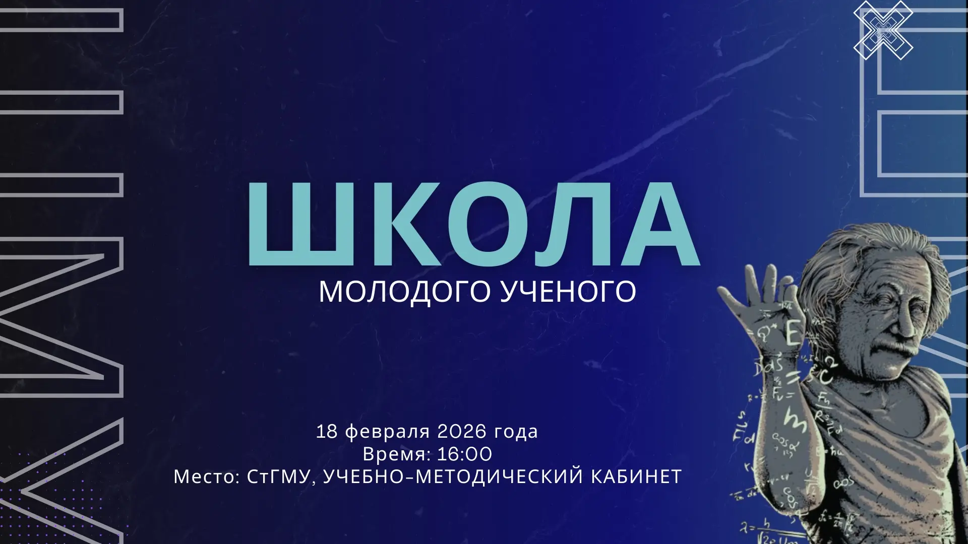 ✍️ «Статистика — это грамматика науки».