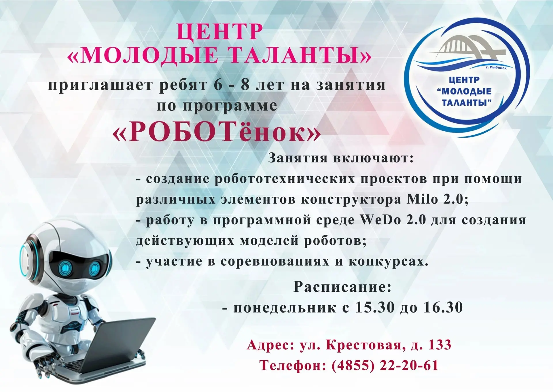 📣ПРИГЛАШАЕМ📣