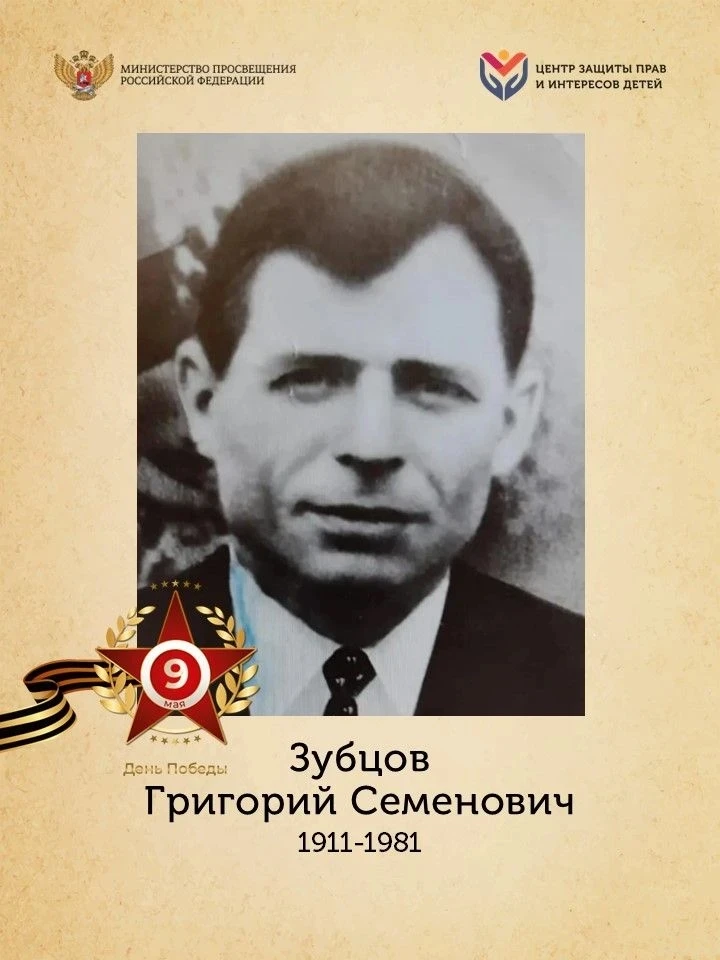 «Семейный альбом Великой Победы»  Начальник отдела-контрактный управляющий отдела сопровождения конк