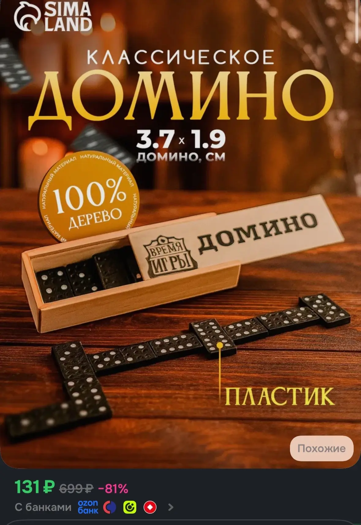 💙 Домино классическое / Настольные игры для взрослых и детей, 28 костяшек