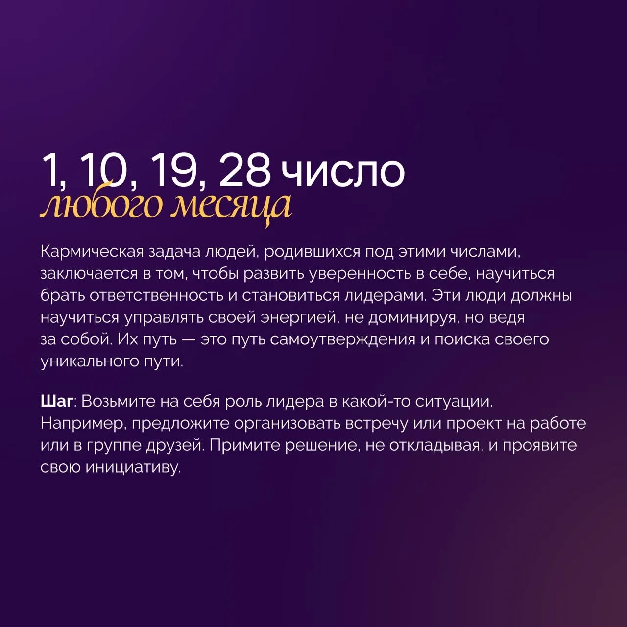 🧶 Начинаем распутывать наши кармические узлы.  Напоминаю: первый и главный шаг — понять свою кармиче