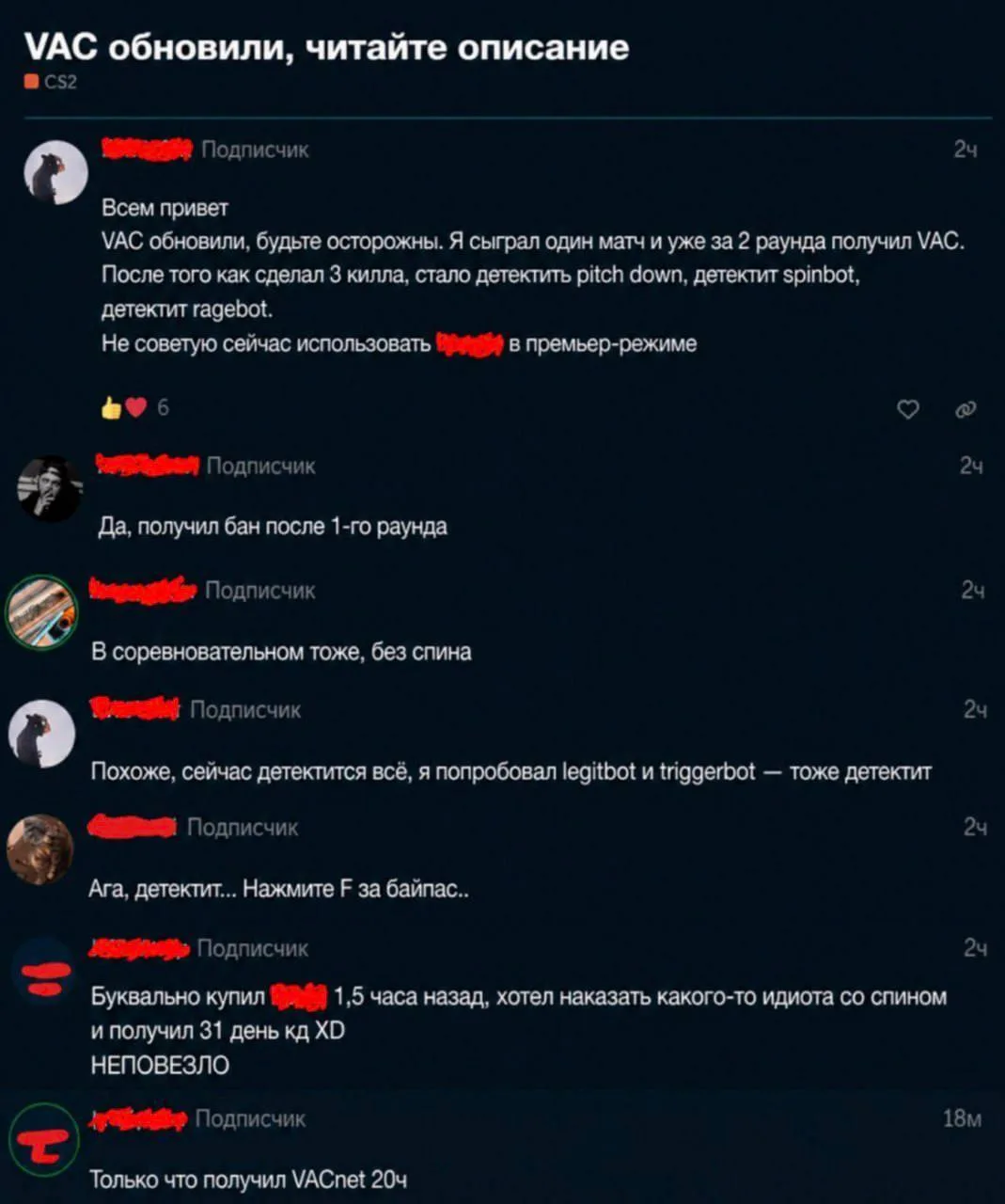 VAC снова заработал — читеры массово жалуются на баны в CS2.