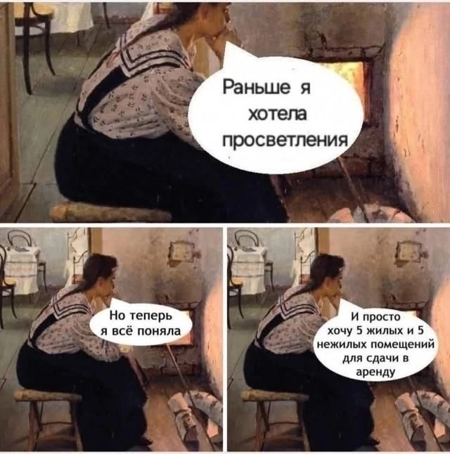 Мои мысли: