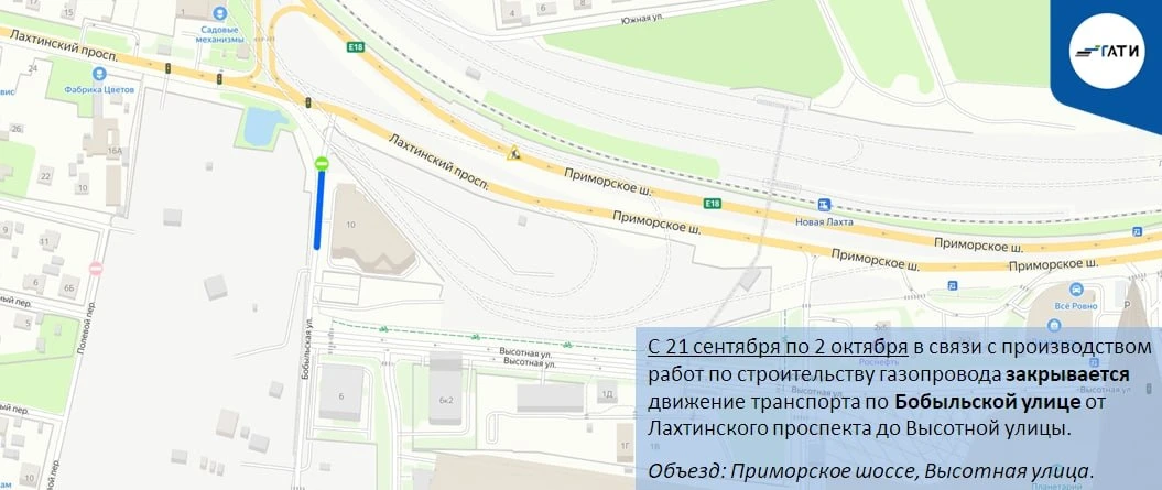 ‼️ С 21 сентября по 2 октября в связи с производством работ по строительству газопровод...