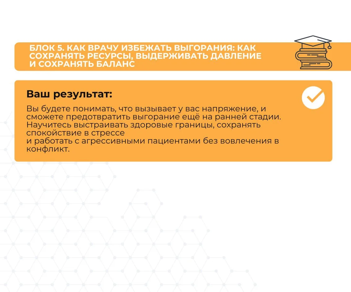 СИСТЕМА защиты врачей и клиник🔥 Забери в публикации👇🏻  7 шагов, которые помогают перейти: от состоян