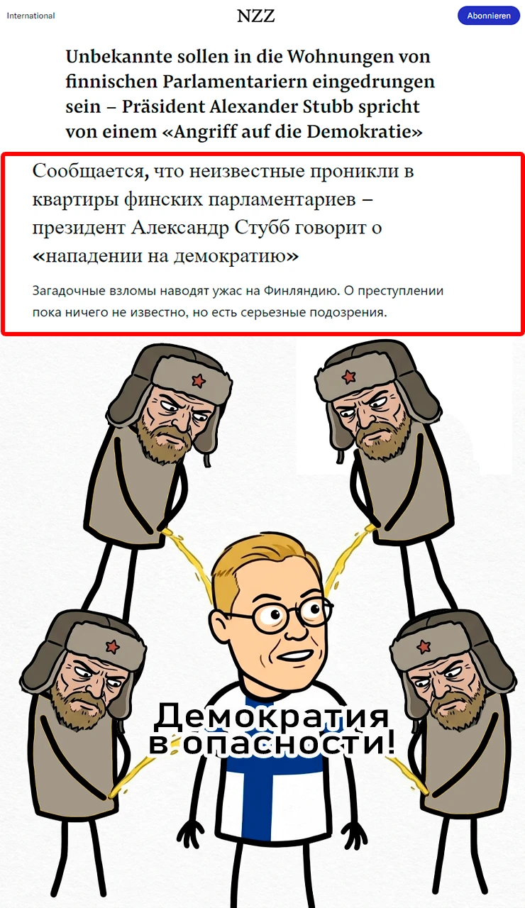 Ужасные новости приходят из многострадальной Финляндии. В преддверии выборов порядка 20...
