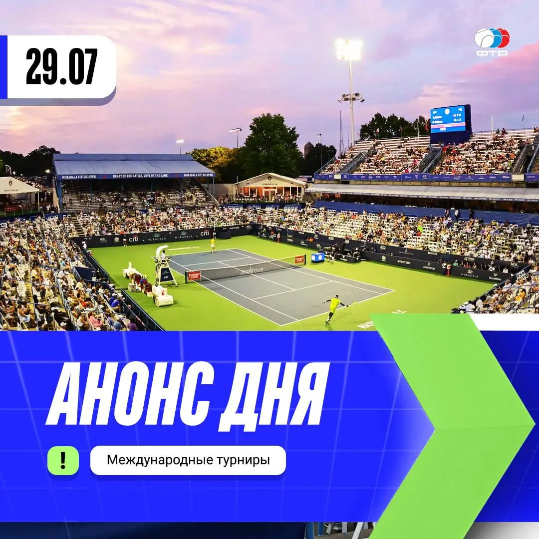 Очередной игровой день предстоит нам 🎾 

WTA 500 Вашингтон. 1/8 финала 

18:00 мск. Людмила Самсоно