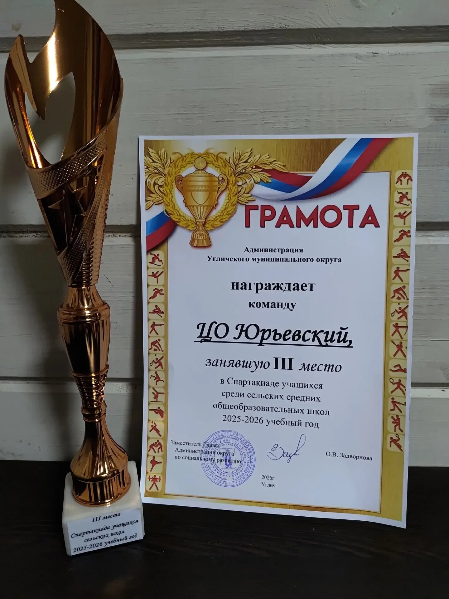 Новости ЦО «Юрьевский»