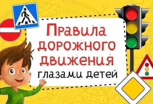 Сегодня в лагере дневного пребывания "Кораблик детства"⛵ прошло мероприятие, посвященное правилам до