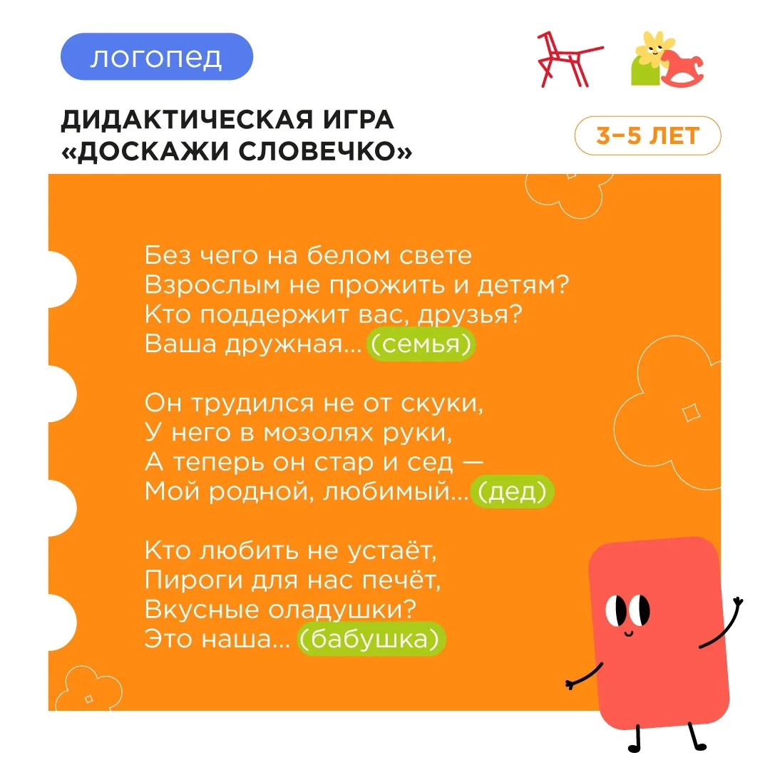 🗣СОВЕТЫ ЛОГОПЕДА