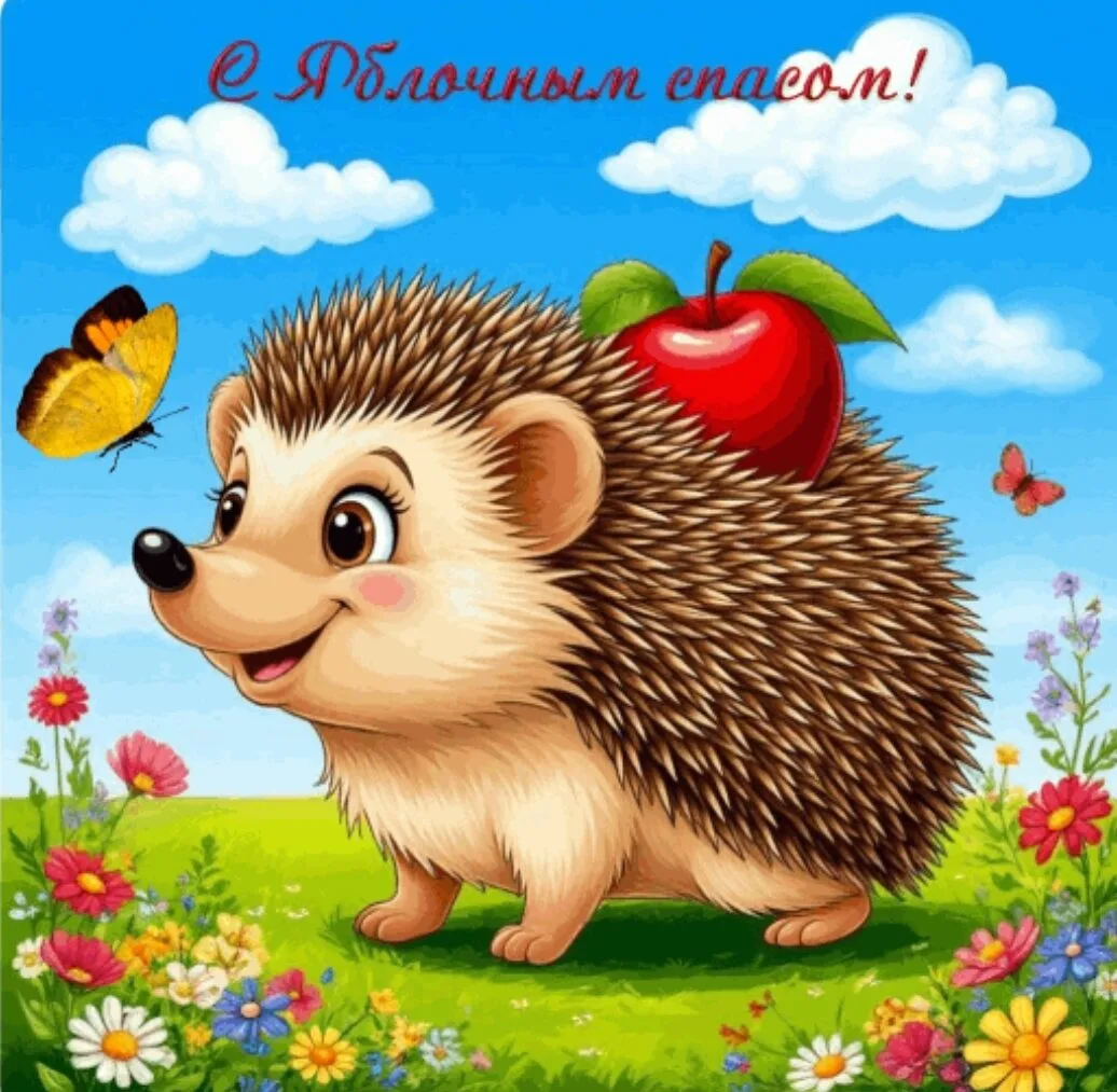 Праздник Яблочный Спас, символизирующий сбор первого урожая и благополучие, стал отличн...