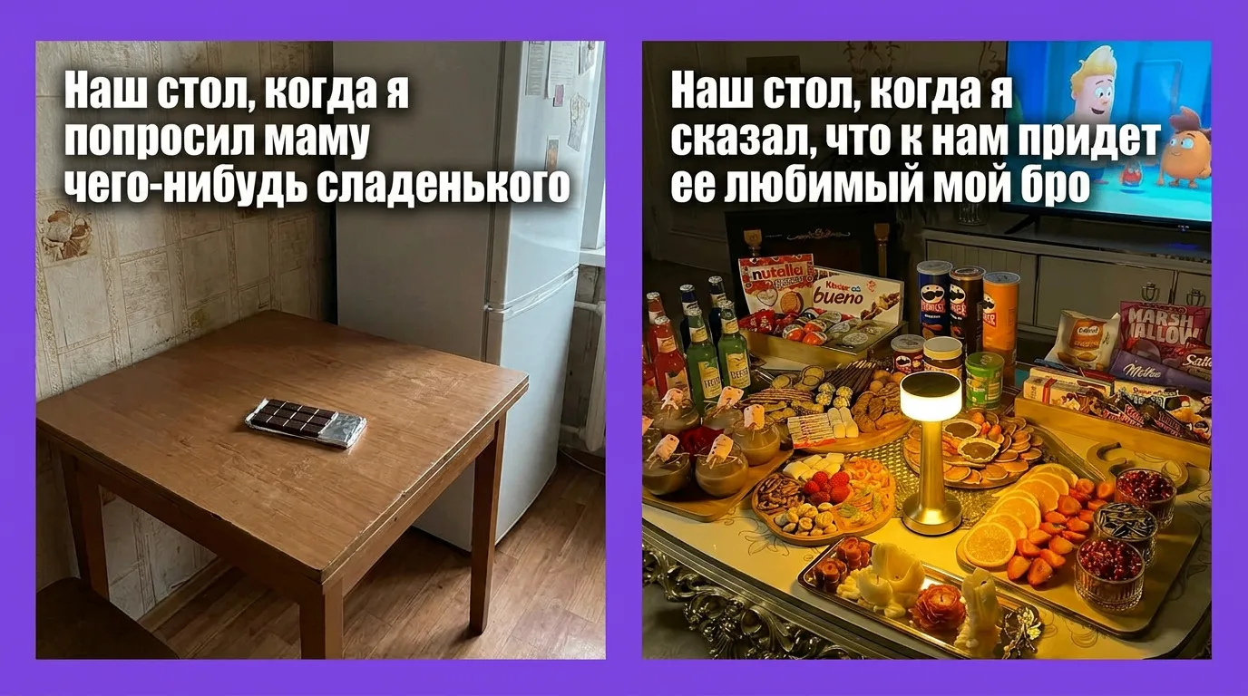 Для моих друзей маме ничего не жалко 😅

будни школьника
