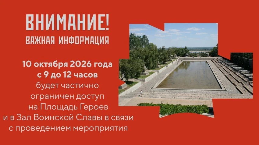 📌 Ограничат доступ на Площадь Героев и в Зал Воинской Славы