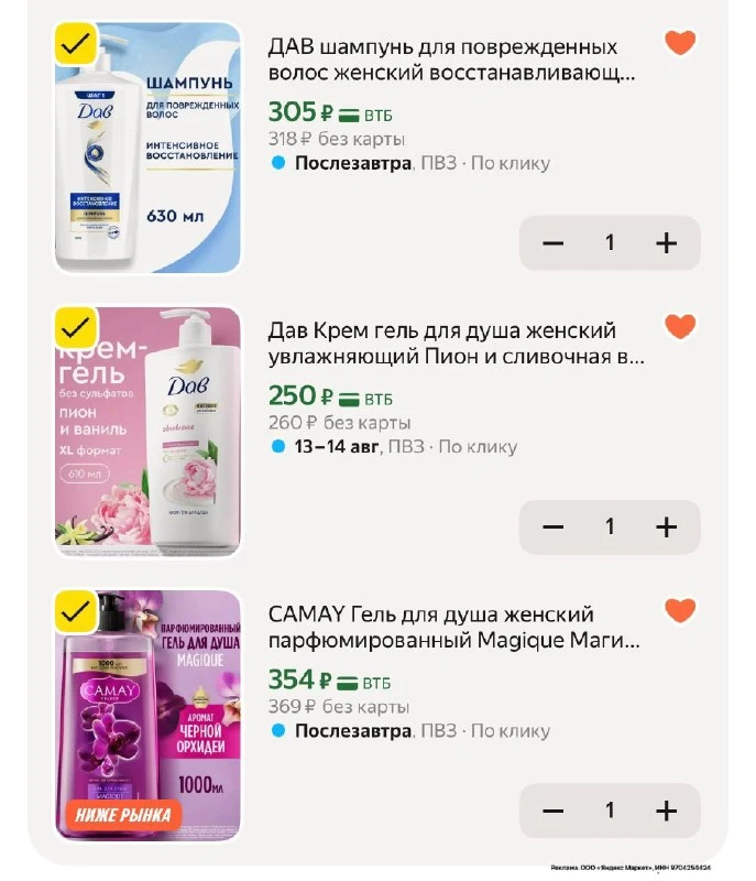 ✅ -30% с промо B7PPKAMF