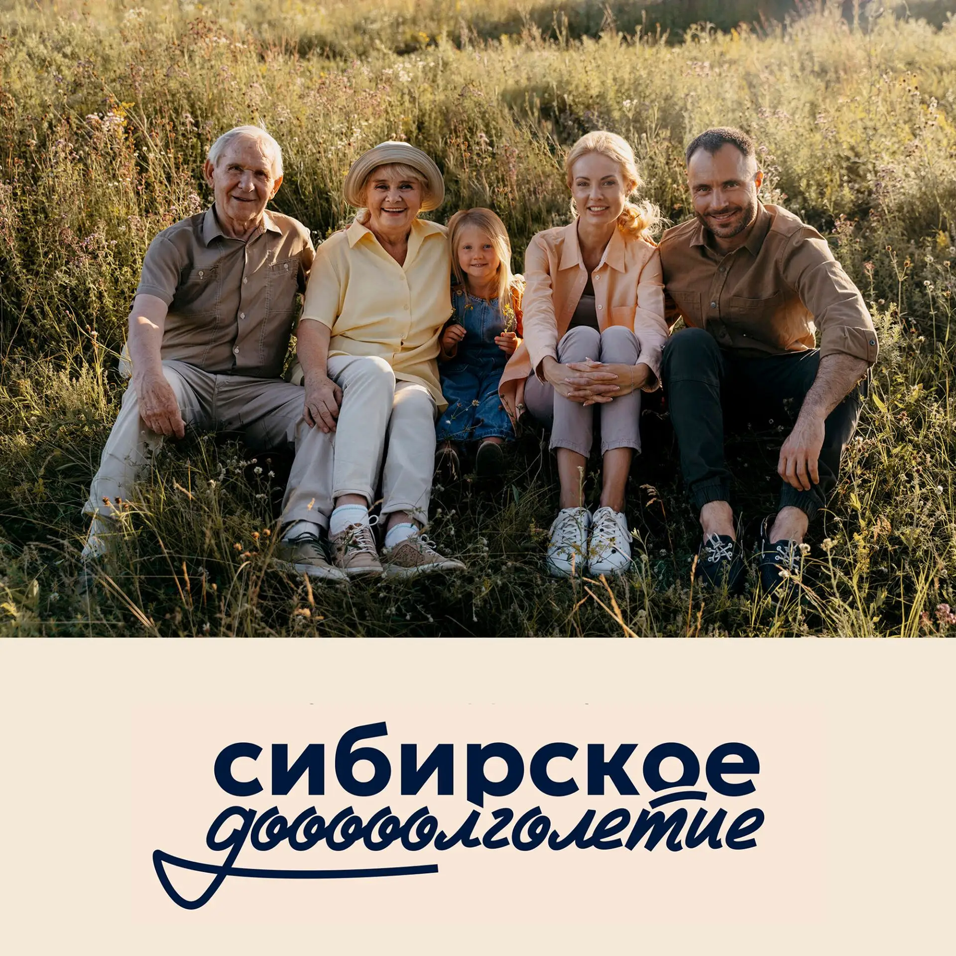Участники проекта «Сибирское долголетие» могут бесплатно посещать Красноярский краевой ...