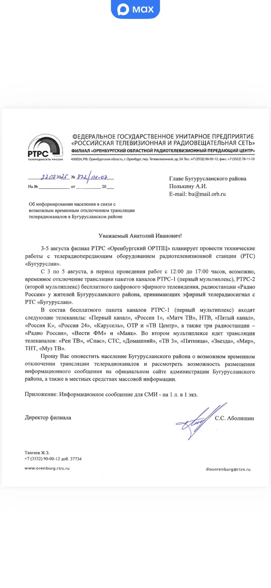 Медиа публикации