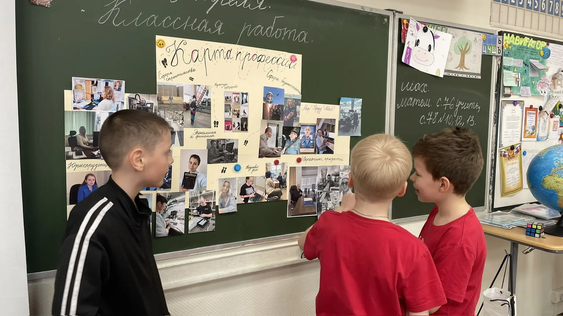 Карта профессий, или кем работают мои родители?   30 апреля ученики 2 А класса познакомились с истор